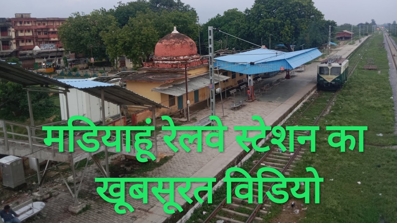 mariahu railway station vlog|मडियाहूं रेलवे स्टेशन का विडियो एक बार जरूर देखे|Satish India vlog
