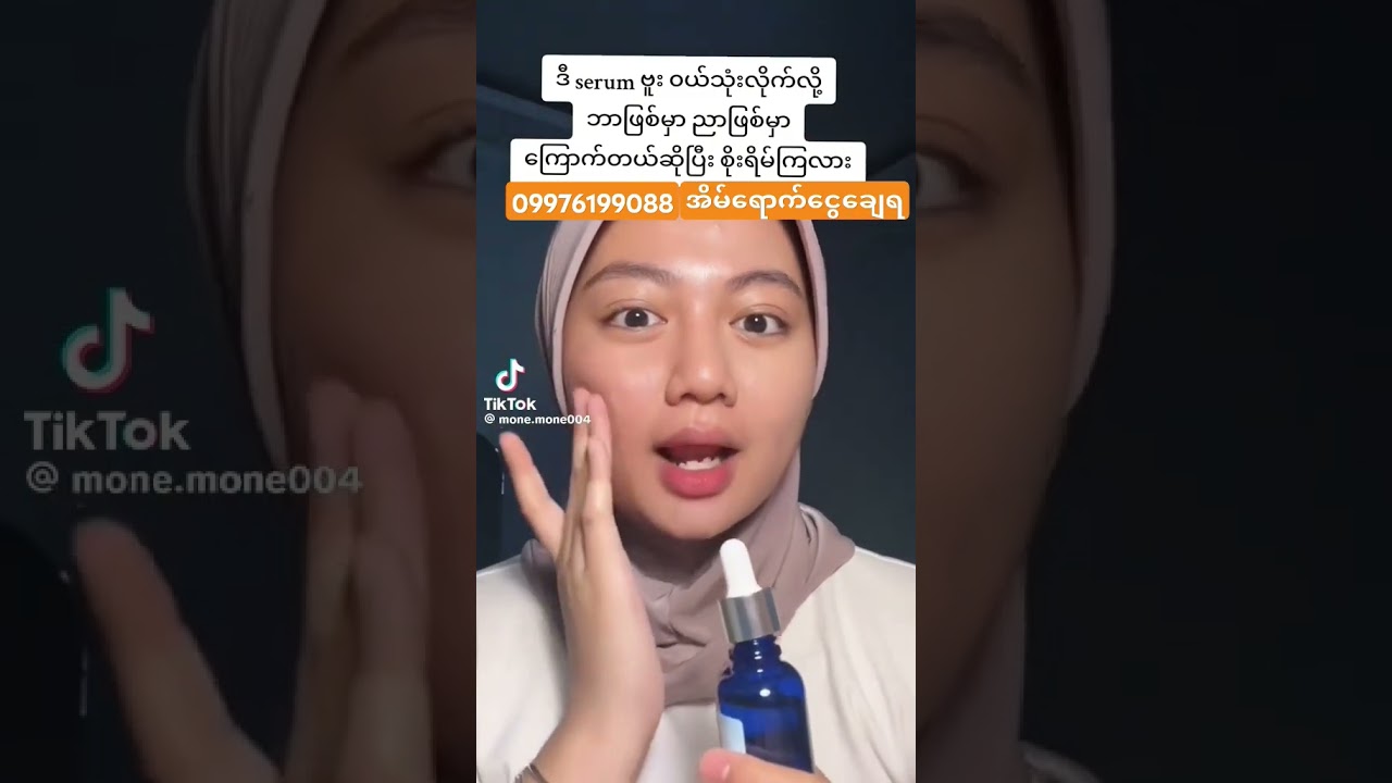 #skincare #@lilarbaygan4525 #myanmar#makeuptutorial #foryou #explore #glowup#beautyinfluencer #fyp