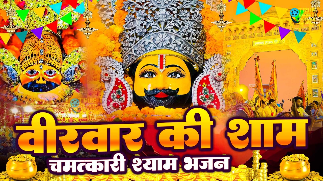 जिस घर में बालाजी का ये शक्तिशाली पाठ होता है वहां दुर्भाग्य, दरिद्रता, भूत प्रेत नहीं आते है