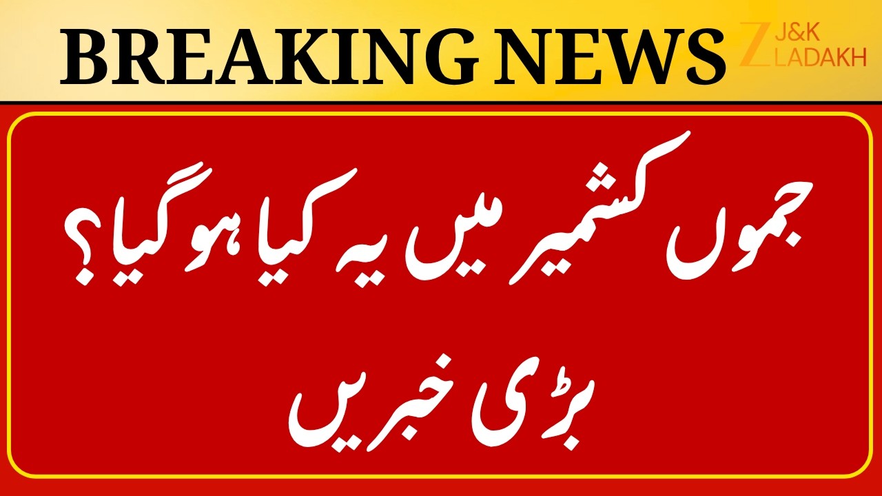 Breaking News: Jammu Kashmir News Today | Top Headlines | Jammu Kashmir | CM Omar Abdullah | ZEE JKL