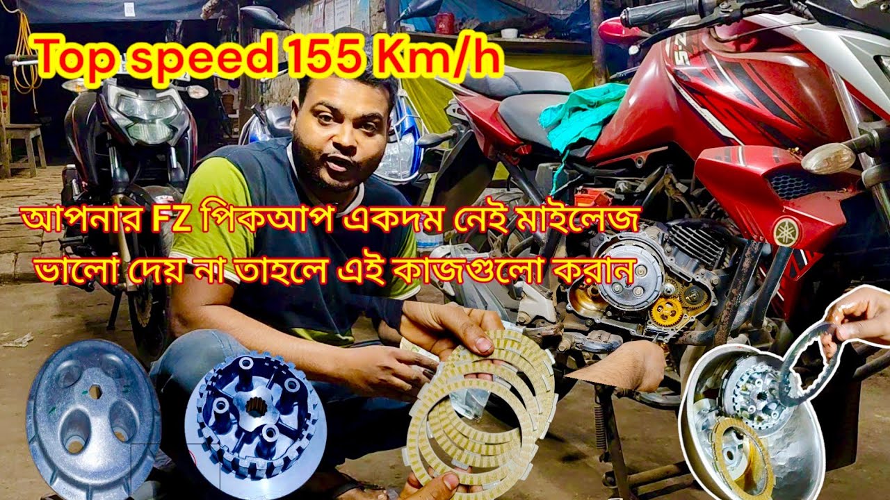 FZ pickup and mileage problem and gear noise problem solution@BikeMechanicFiroj #yamaha #FZ #clutch