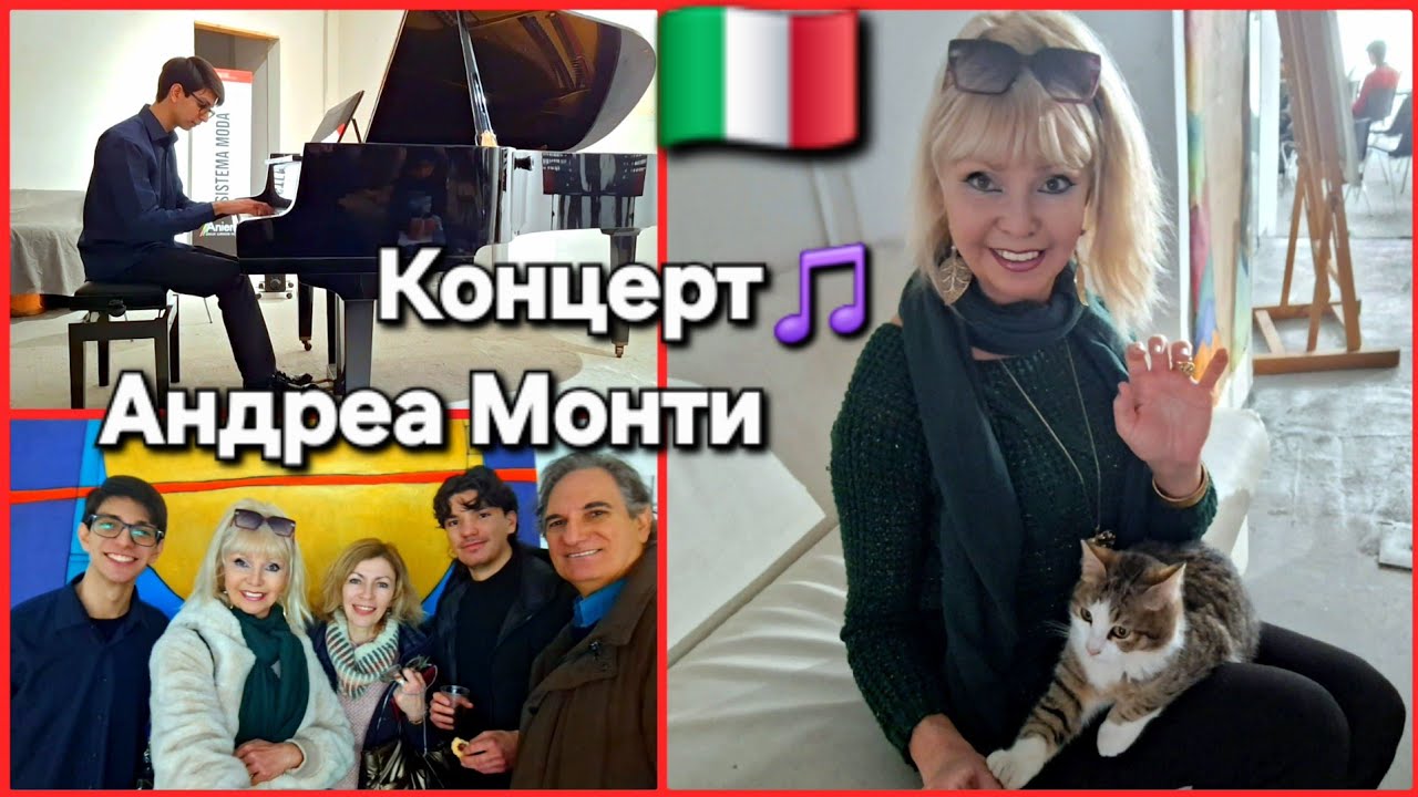 🎵Концерт нашего младшего сына в зале Модильяни и забавные котики😻😻Concerto di Andrea a Trastevere