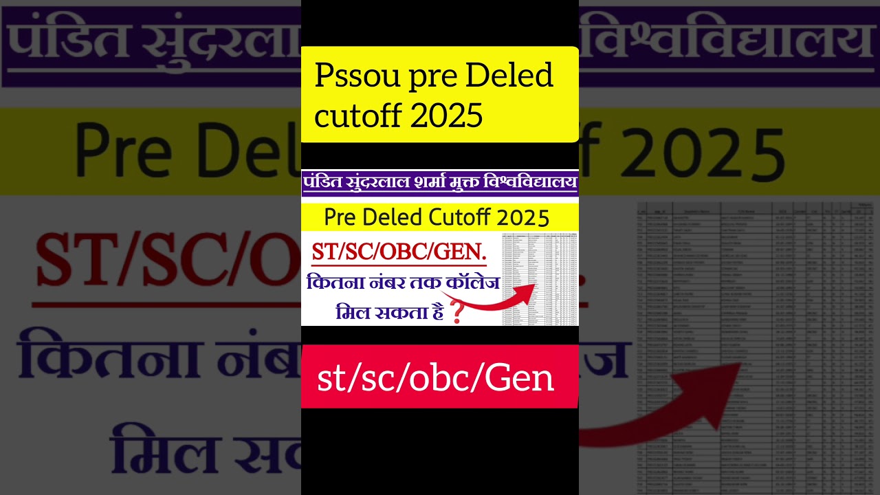 pssou pre Deled cutoff 2025 || pt sundarlal Sharma pre deled result 2025@Studysahayta