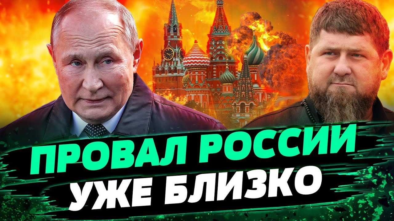 ОЧЕНЬ СТРАННОЕ ЗАЯВЛЕНИЕ КАДЫРОВА! Россия КАТИТСЯ В ПРОПОСТЬ! Волна ДОНОСОВ — Морозов