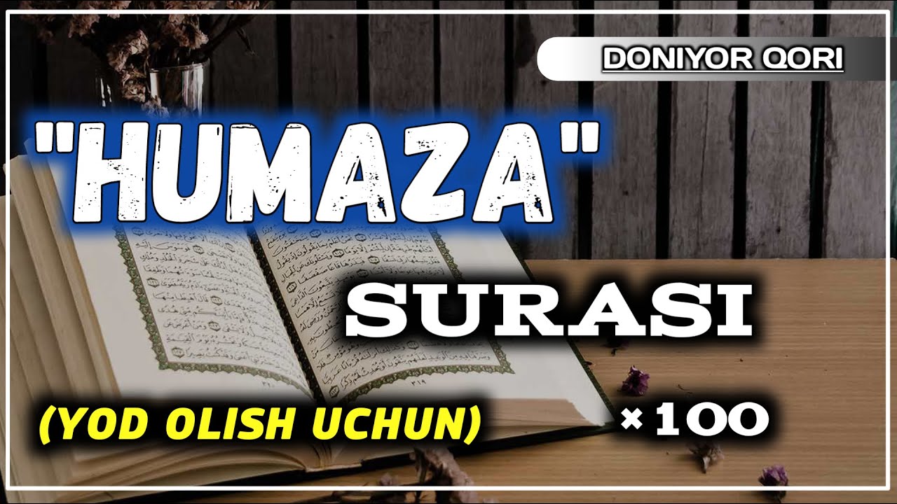 HUMAZA SURASI (YOD OLISH UCHUN) | ҲУМАЗА СУРАСИ (ТАРЖИМАСИ БИЛАН) 