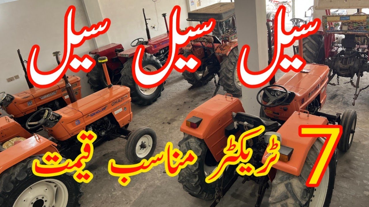 Fiat tractor for sale | fiat 480 tractor | fiat 640 tractor | ٹریکٹر فار سیل منڈی بہاولدین پھالیہ