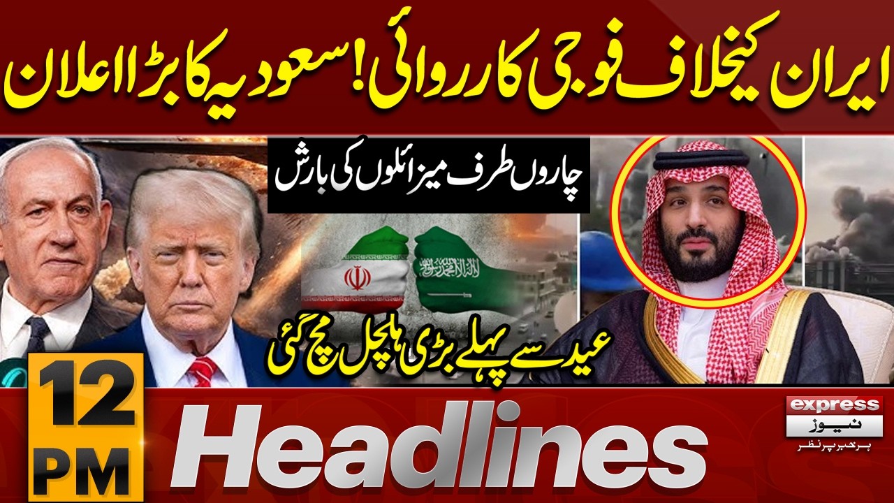 Gulf tensions rise as Saudi issues warning to Iran, Qatar expels diplomats | 12 PM Headlines