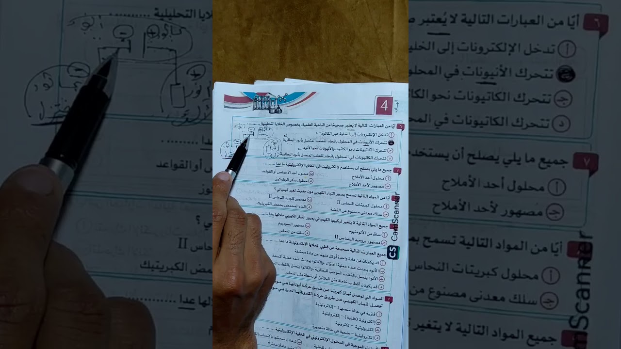 حل تدريبات الدرس الرابع  من الباب الرابع جزء أول  ٣ث 