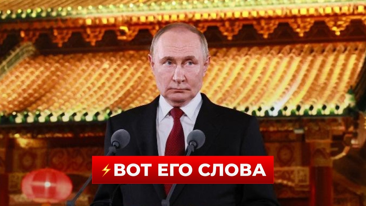 🚨В ЭТИ МИНУТЫ! ПУТИН резко заговорил об Украине — послушайте шокирующие детали | Новини.LIVE