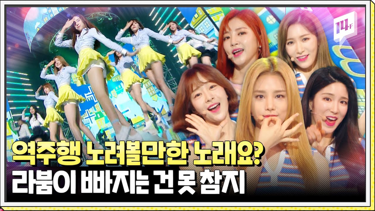 역주행 코인 탑승해봅니다..🧸 '라붐 - 상상더하기' 그만큼 재평가 시급하다는 거지~ / 14F