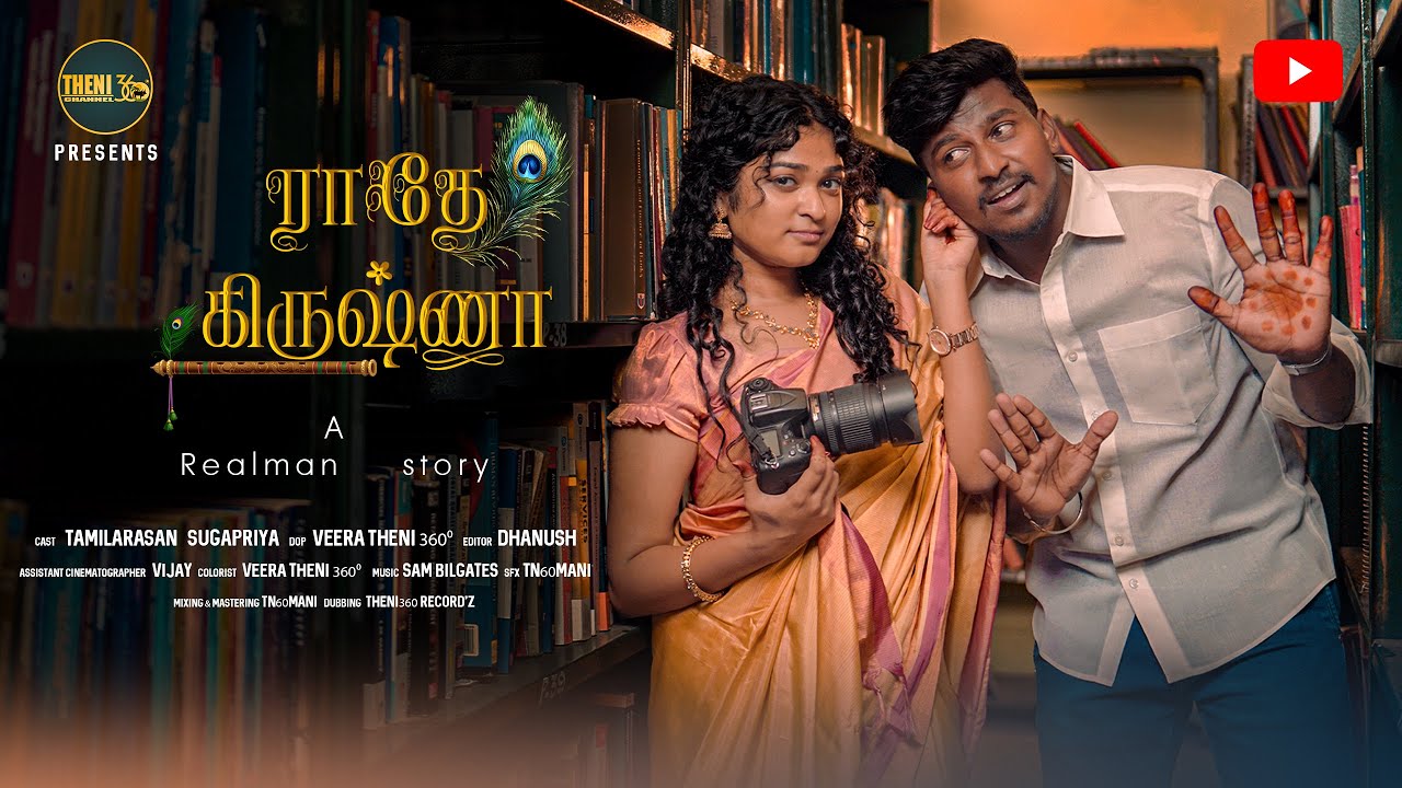 💕 RADHE KRISHNA 💔 | A Tamil Short Film | Theni 360*