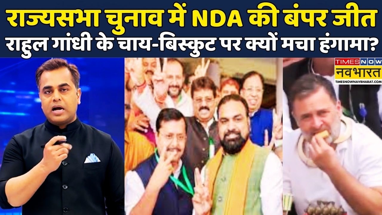 NKP | Sushant Sinha: Rajya Sabha में NDA की जीत, Rahul Gandhi के Tea-Biscuit पर क्यों मचा हंगामा