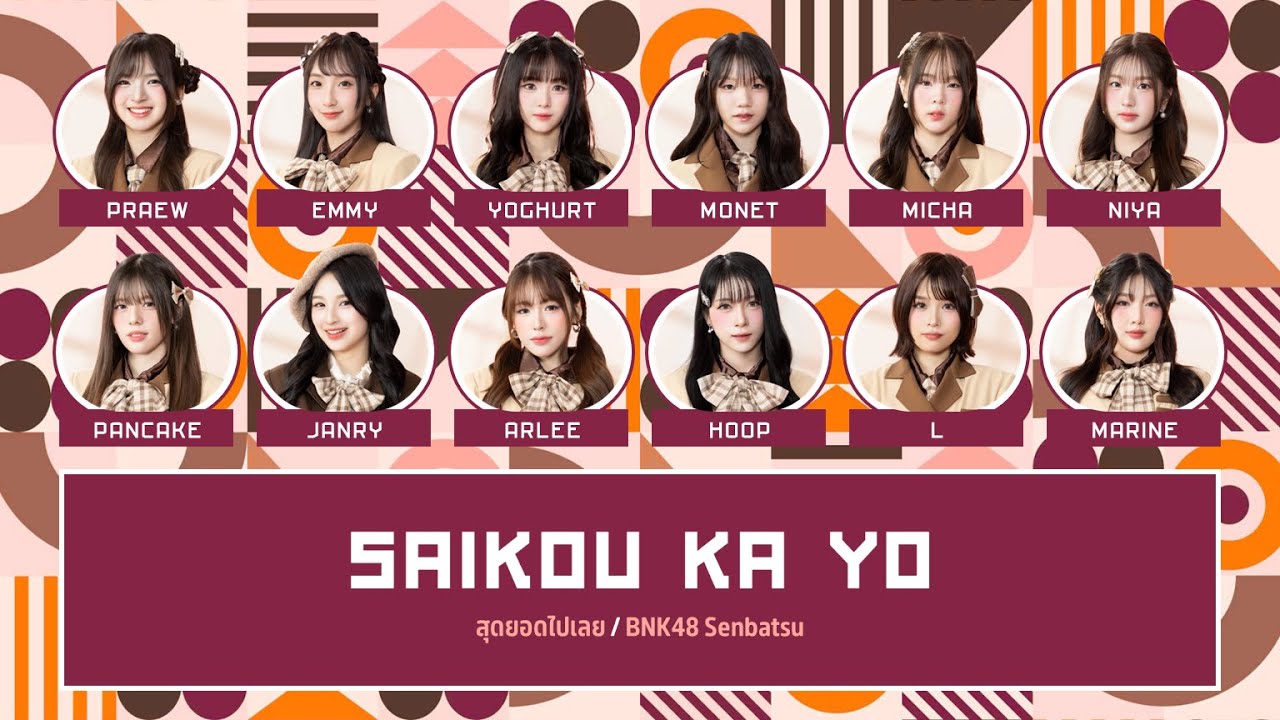 BNK48 – สุดยอดไปเลย (Saikou ka yo) [Color Coded Lyrics TH/RM/EN]