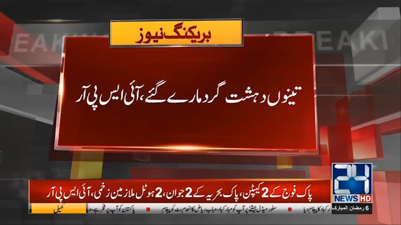 Security Forces Completed Clearance Operation at PC Hotel Gwadar