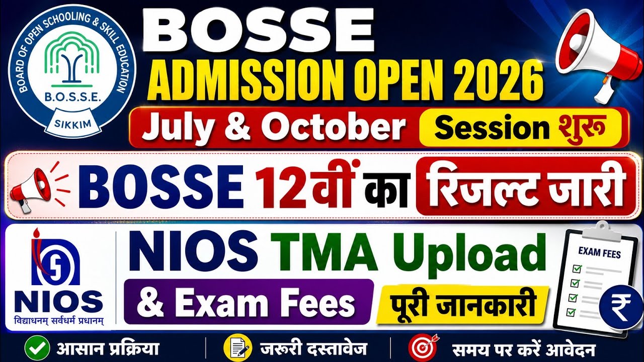 BOSSE Admission Open 2026 🔥 July & October Session Start | BOSSE 12th Result Declared | NIOS TMA