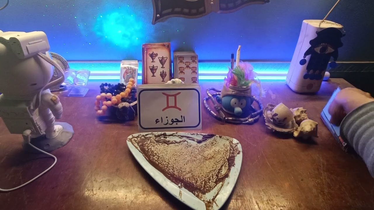برج الجوزاء ♊ مس عاشق 👹مساعده من شخص🙂قفل الشهيه🫠روحنياتك الملوك 📿فضيحه الأعداء 💪حماتك 🧕ام احمد