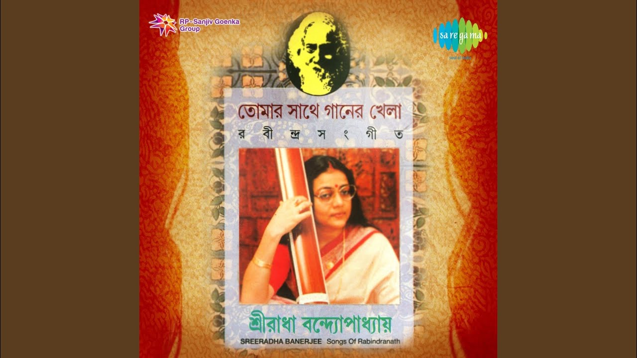 Gaaner Bhitar Diye Jakhan