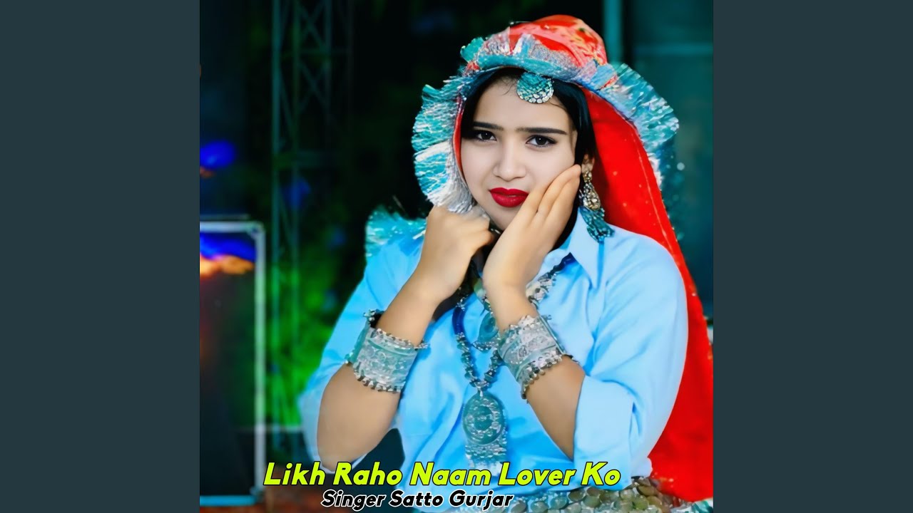 Likh Raho Naam Lover Ko