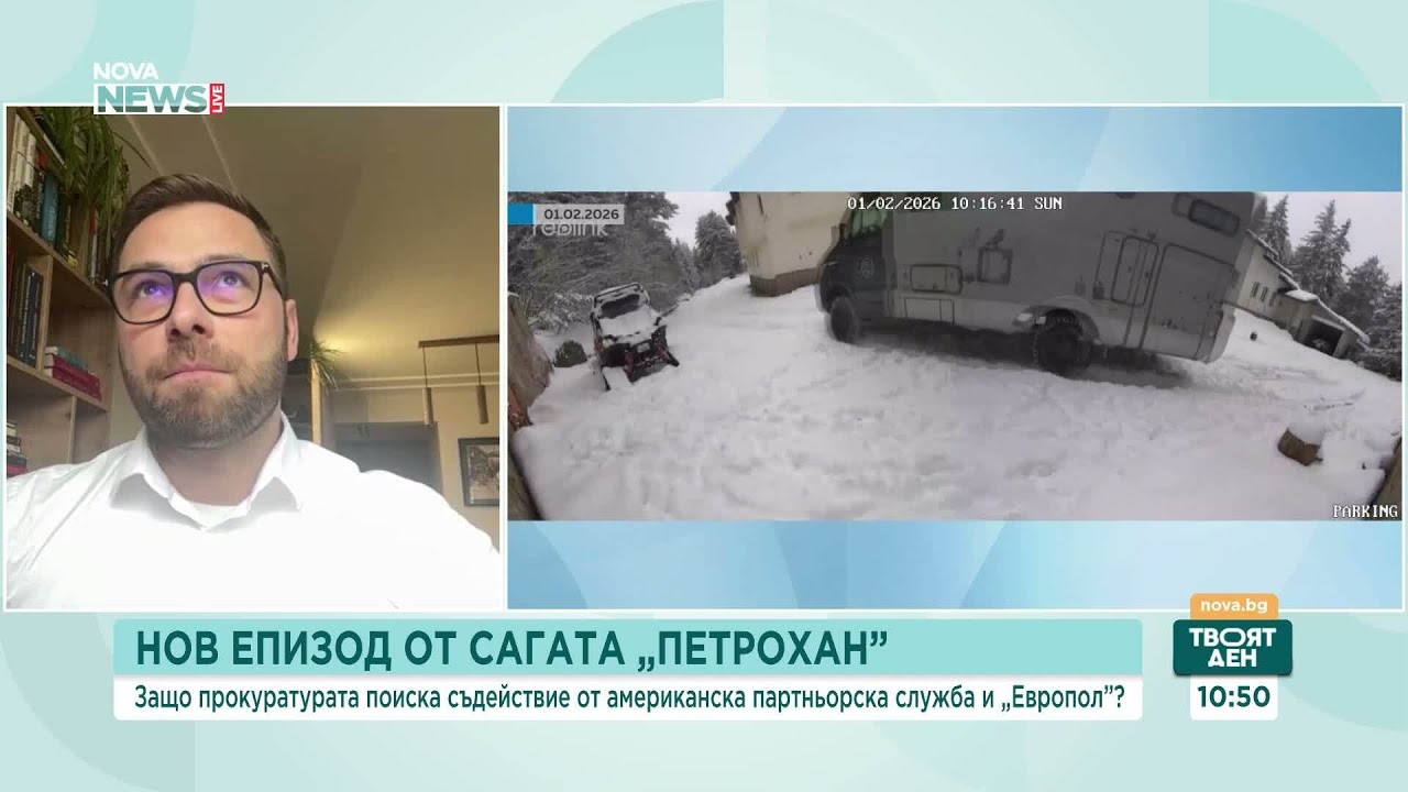 С помощ от САЩ и Европол: Ще се разкрие ли пълната истина за трагедията „Петрохан“