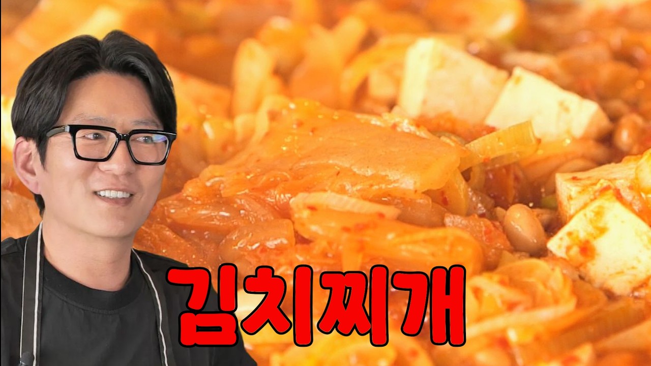 EP32. 김치찌개가 어려우신가요? 이거 하나 면 끝입니다!!