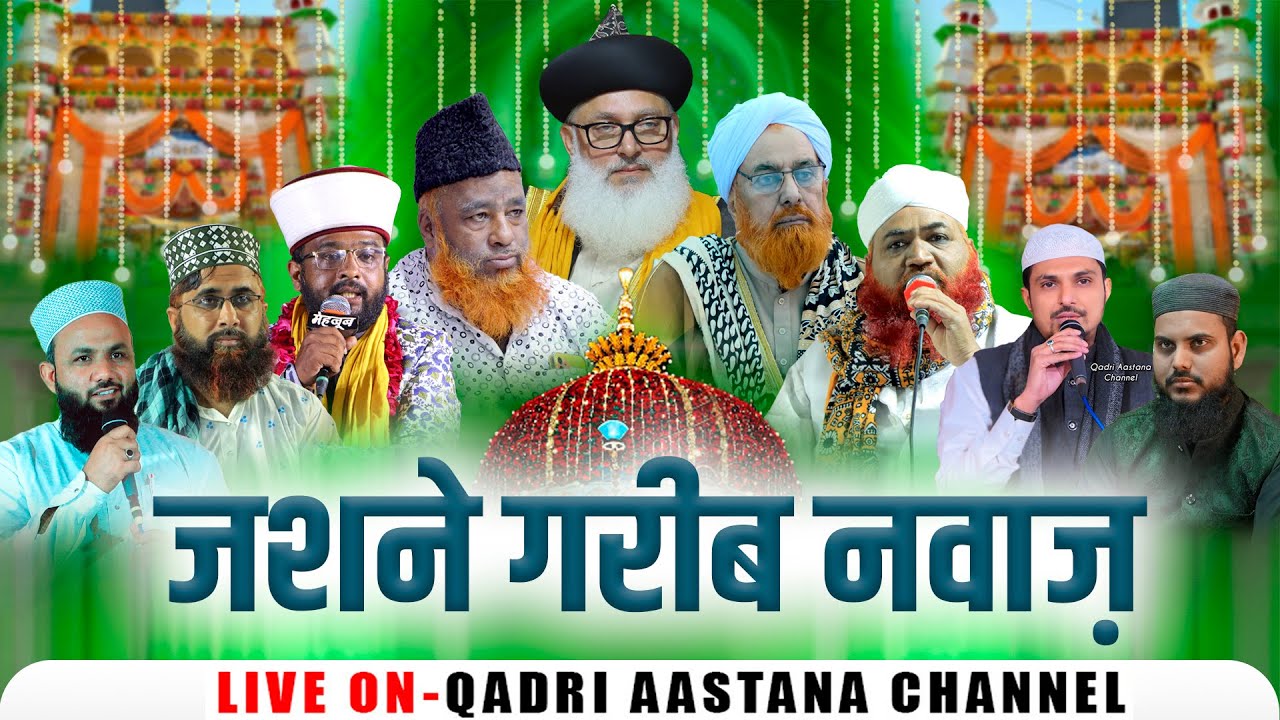 🔴Live Jashne Garib Nawaz Conference | Gareeb Nawaz Masjid Ke Piche , Kaga Kagdi Nagauri Gate Jodhpur