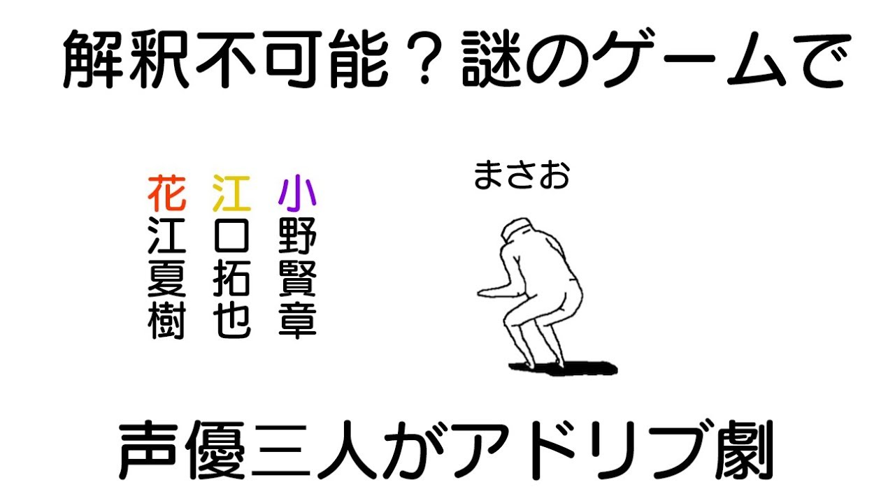 声優 花江夏樹と小野賢章と江口拓也がアドリブで【Plug & Play 】実況プレイ