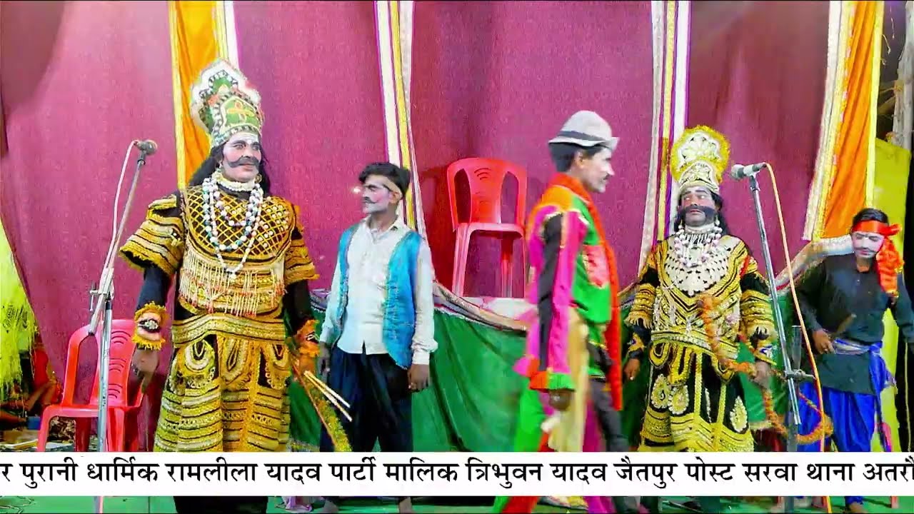 भाग 1 अदभूत प्रसंग श्री शिधेश्वर पुरानी धार्मिक रामलीला यादव पार्टी ramlila #newramleela Ramlila