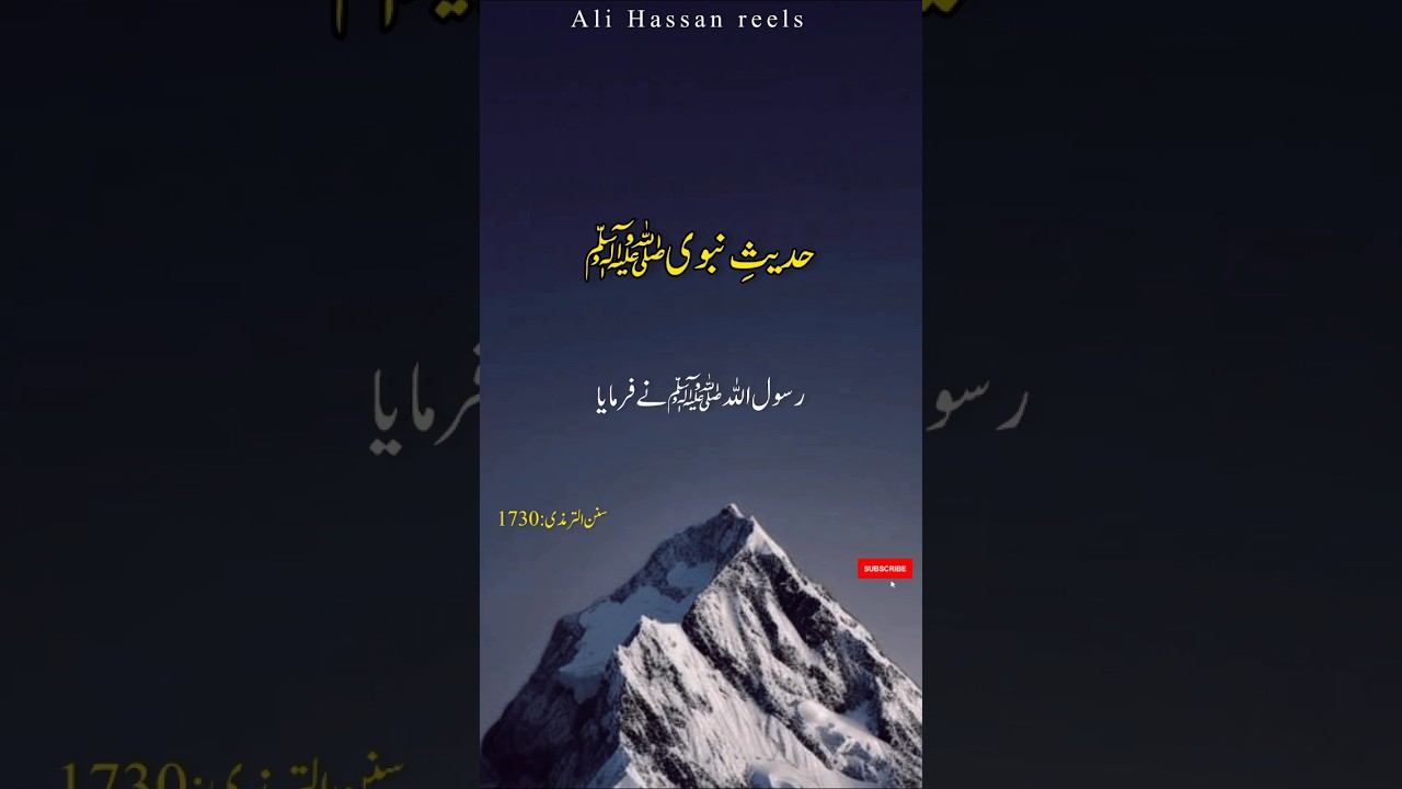 Achi Baten || Khamosh || Fazool Bolna || Hadees Sharif || Islamic Hadees in Urdu