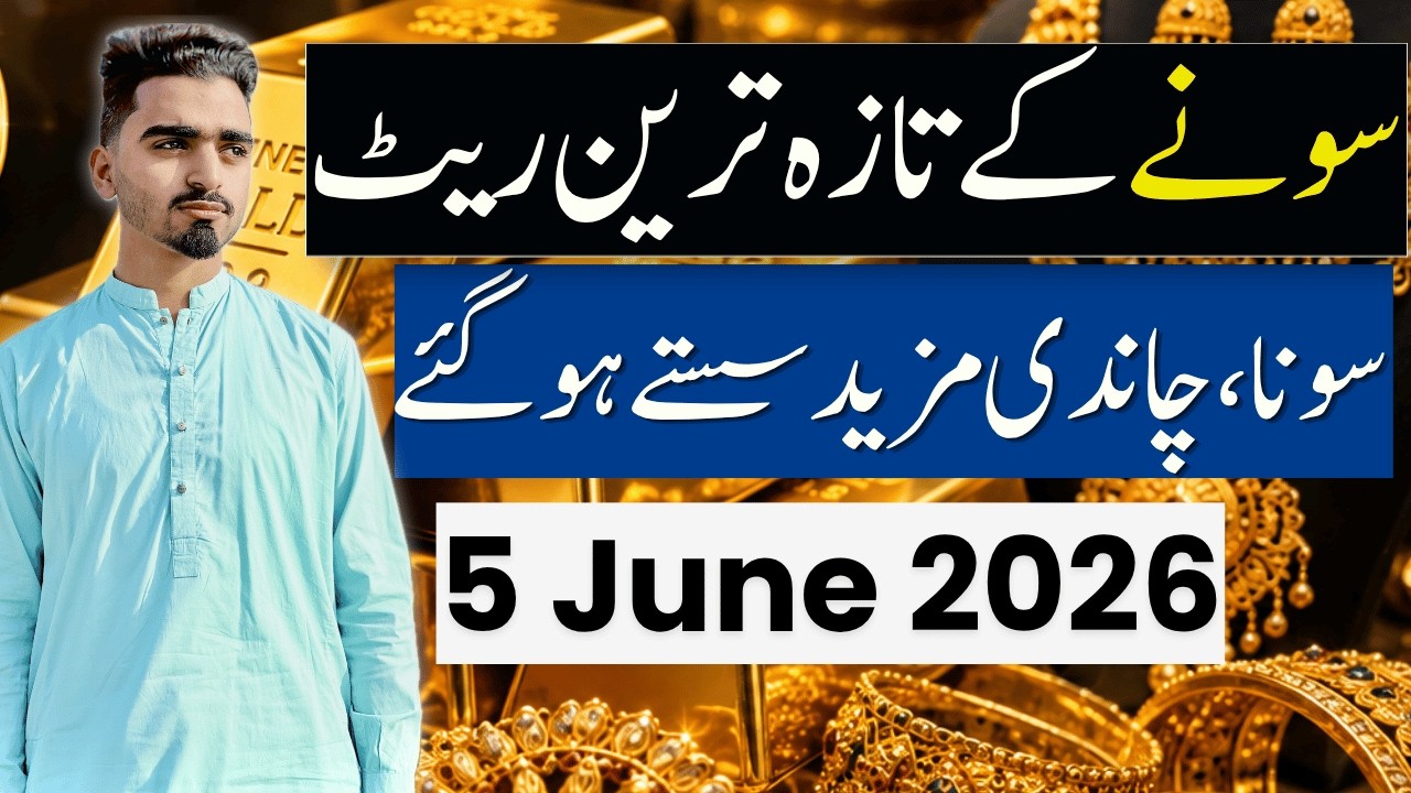 Gold & Silver Rate in Pakistan Today | 5 June 2026 | Latest Gold Price Update