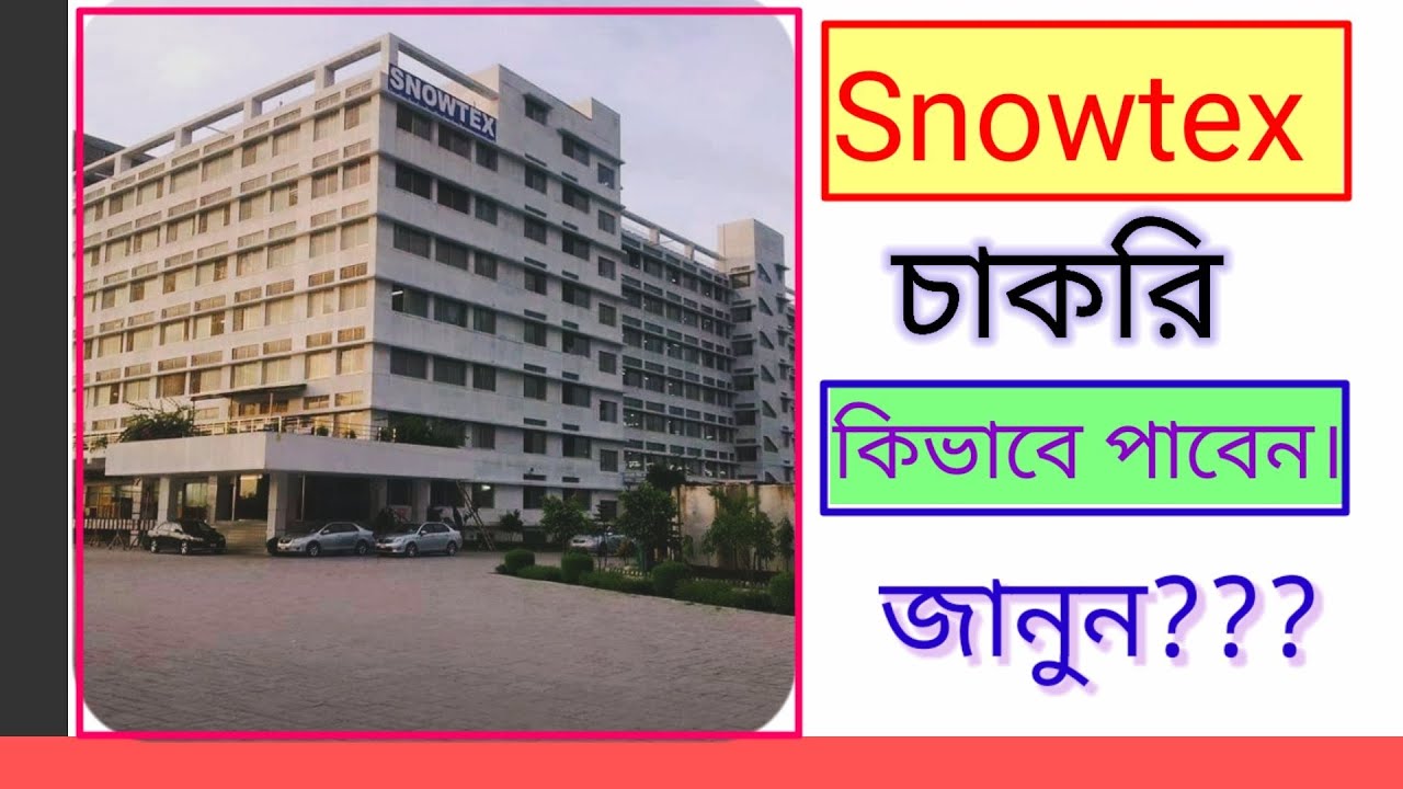 Snowtex job opportunity || Snowtex sportswear Ltd.