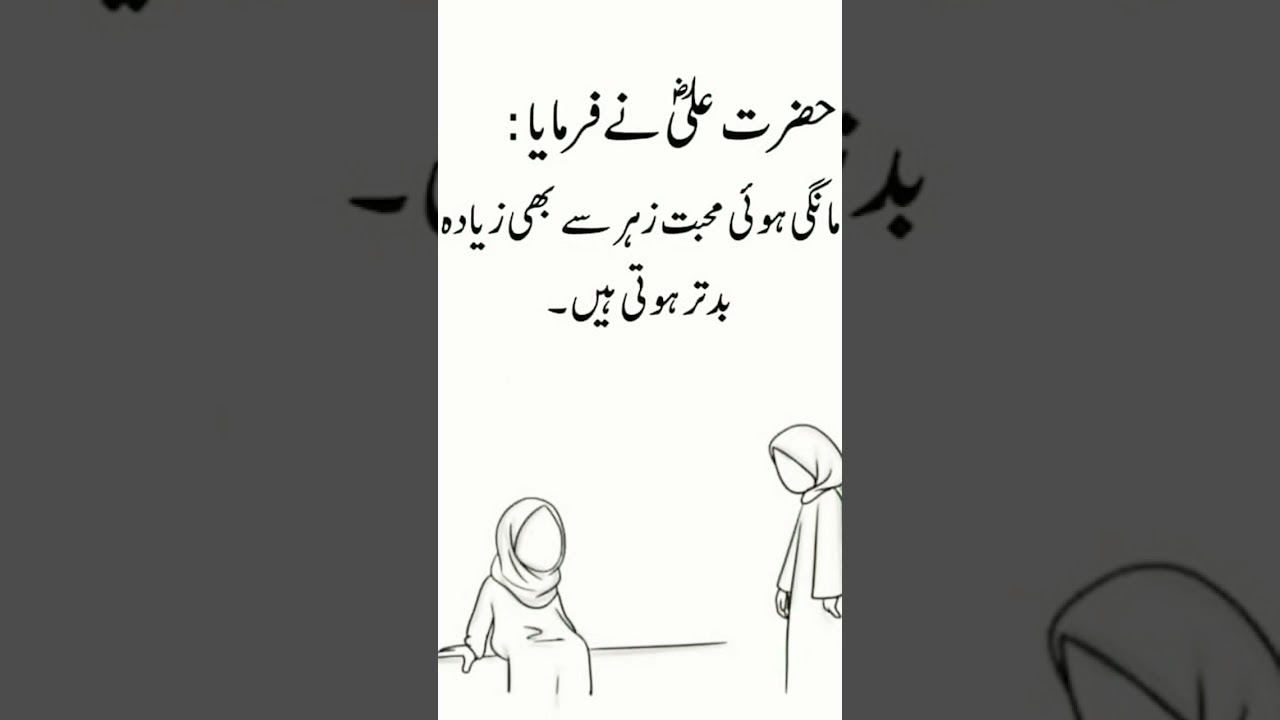 | Hazrat Ali | 💯🥺🥺#IslamicContent #MuslimContent #GlobalUmmah #Islam #Muslim #Deen #sunnah