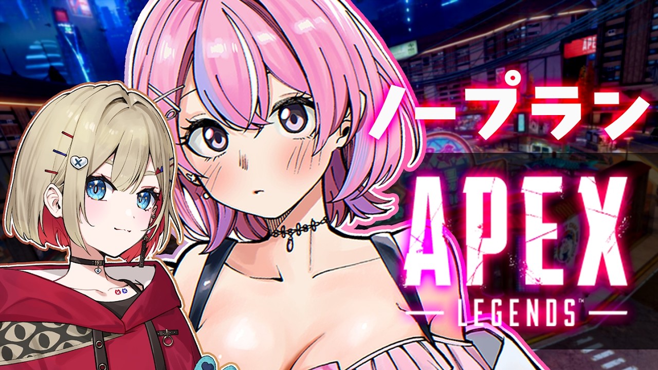 【#apex 】本当に何も考えずに決まったおまるとのエペ！【秘間慈ぱね/ぶいぱい】