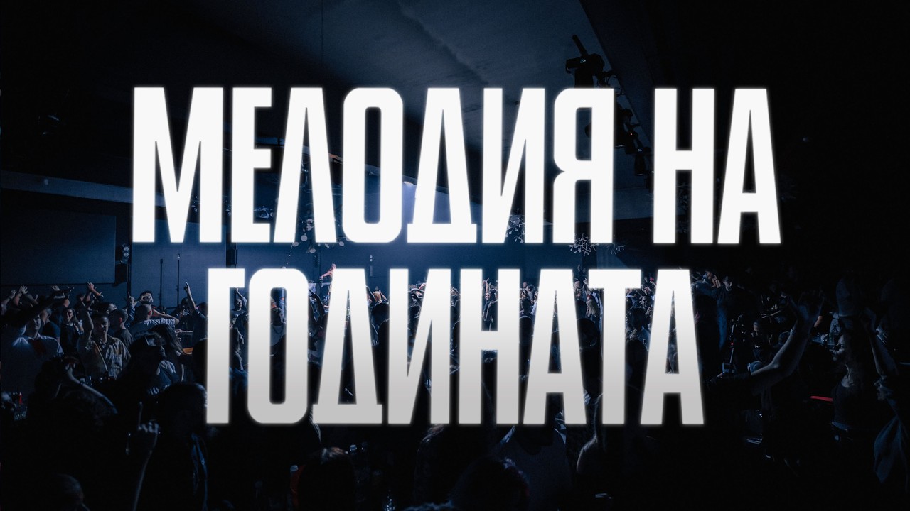 СОЦ Парти по БДС | Пловдив
