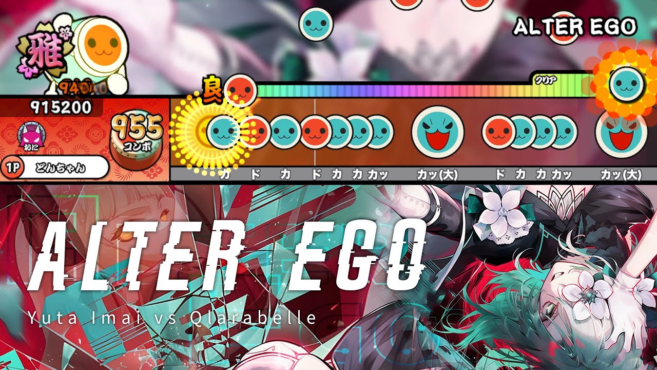 ALTER EGO / Yuta Imai vs Qlarabelle【創作譜面】【TJAPlayer3-Develop】