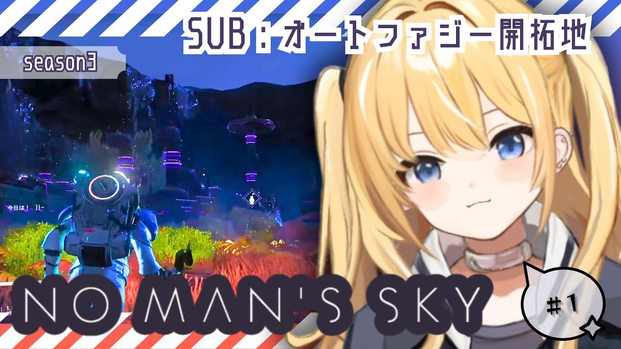【 No Man’s Sky 】season2 #17 オートファジー開拓地🪓🚀🪐