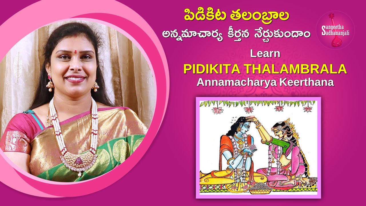 Learn పిడికిటి తలంబ్రాల పెళ్లి కూతురు | Shocking Pidikita Talambrala Pelli Kuthuru Secrets