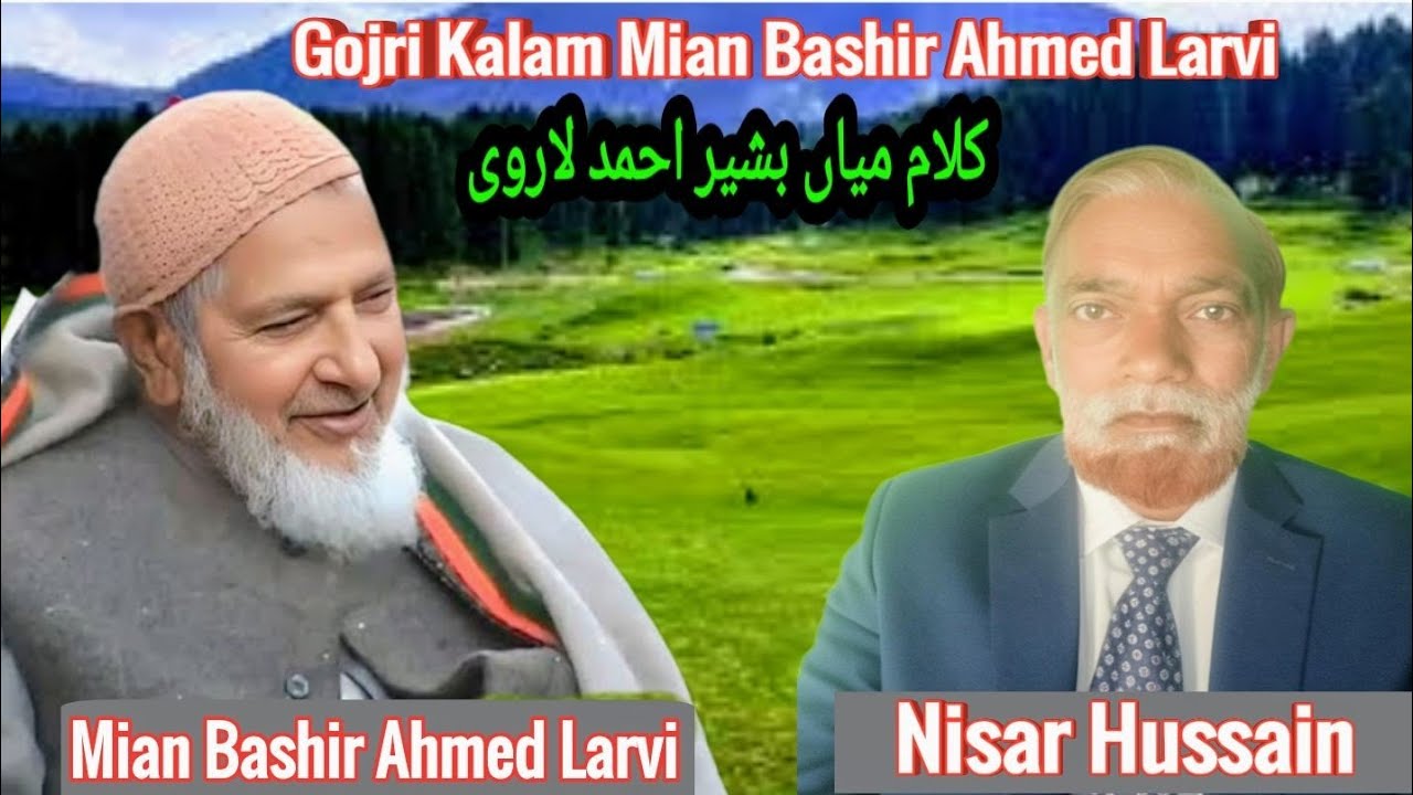 Gojri Sufi Kalam Mian Bashir Ahmed Larvi | Nisar Hussain 