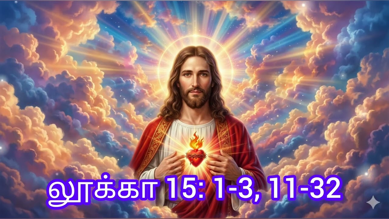 Daily Gospel Today | Today’s Gospel Reading | அன்றாட நற்செய்தி | Bible Reading & Reflection #daily