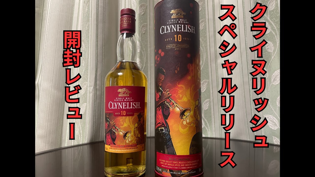 【開封レビュー】らしさが満ちているクライヌリッシュ【クライヌリッシュ１０年２０２３スペシャルリリース】