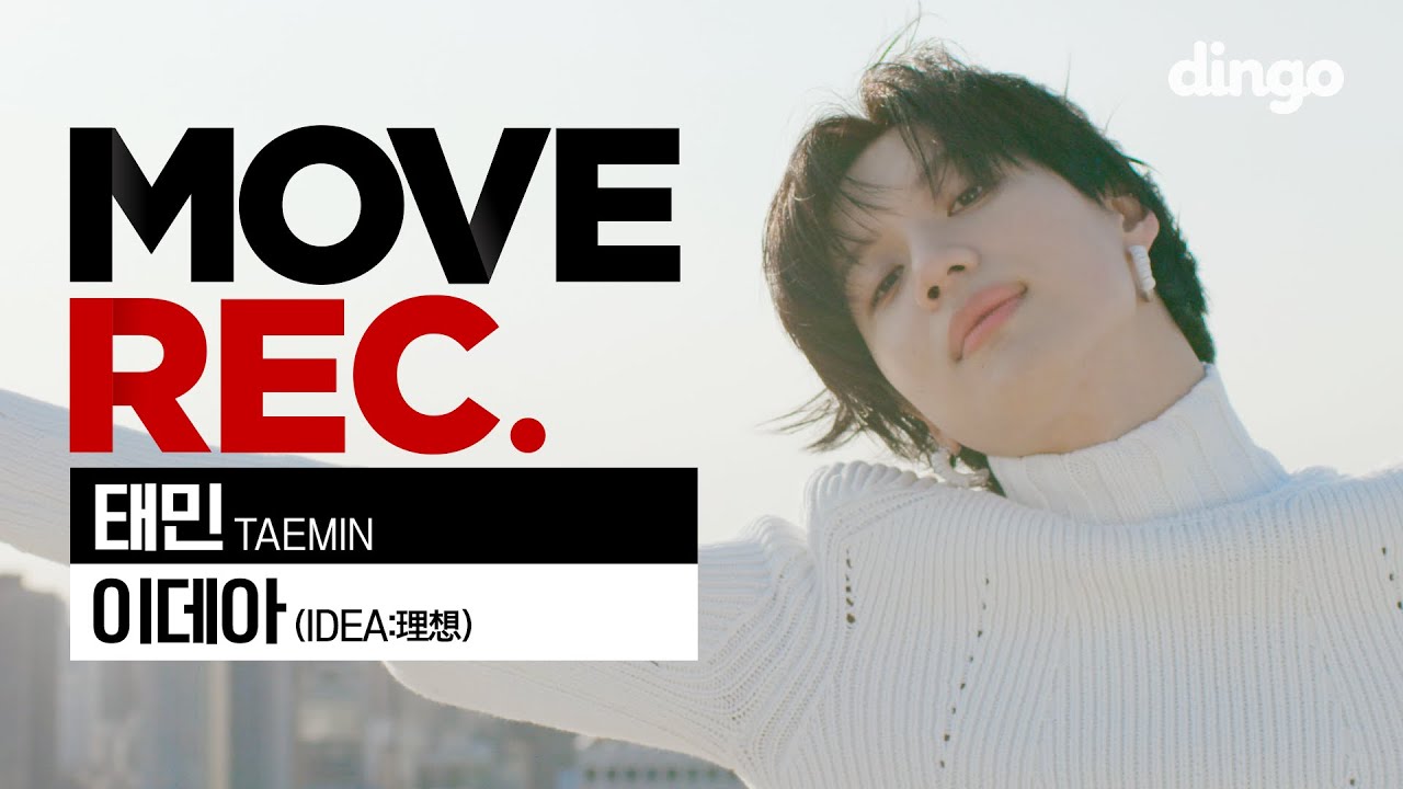[4K] TAEMIN 태민 - 이데아 (IDEA:理想)ㅣPerformance video | CHOREOGRAPHY | MOVE REC. 무브렉 | 딩고뮤직ㅣDingo Music