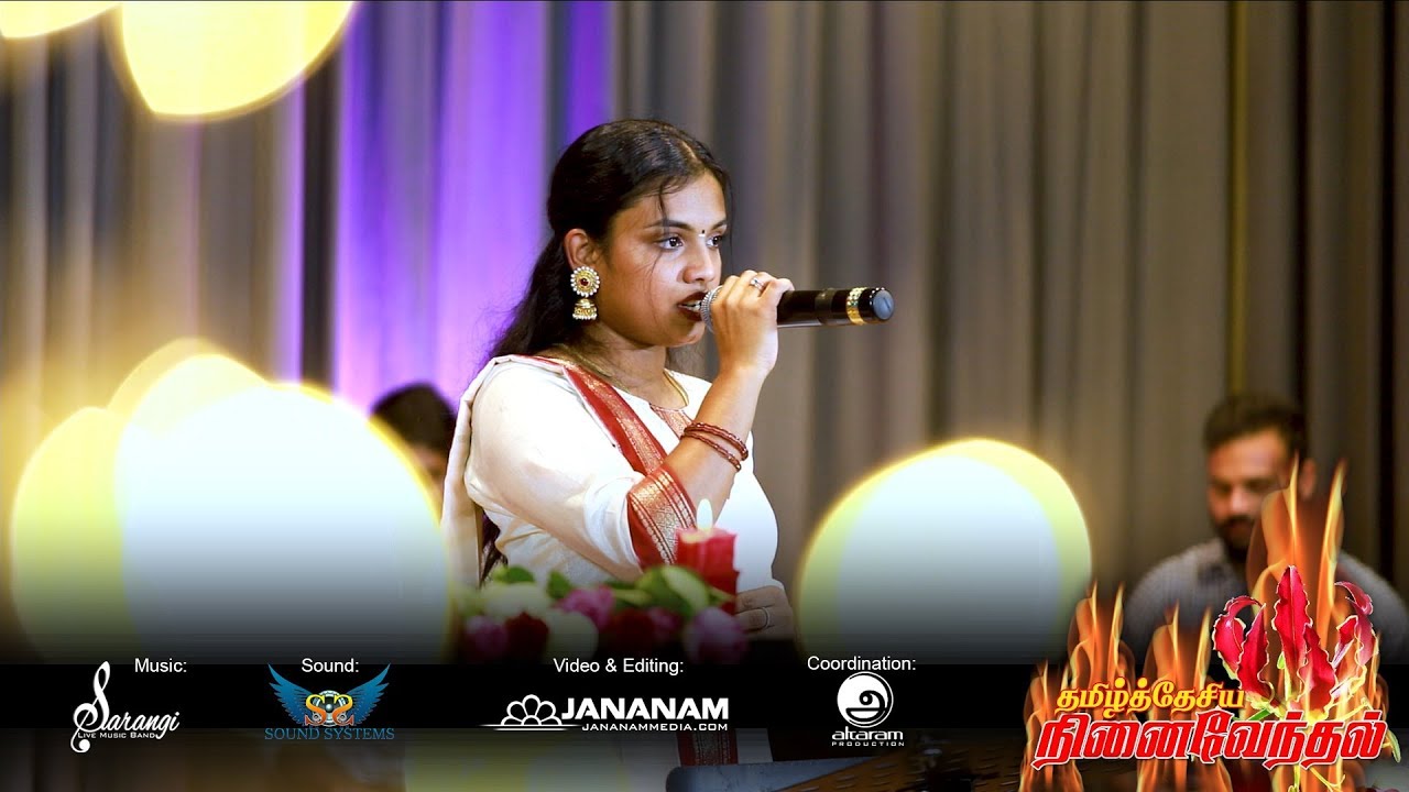 மானம் ஒன்றே வாழ்வென  - மாவீரர் நாள் 2018 - Maanam Onre Vaalvena