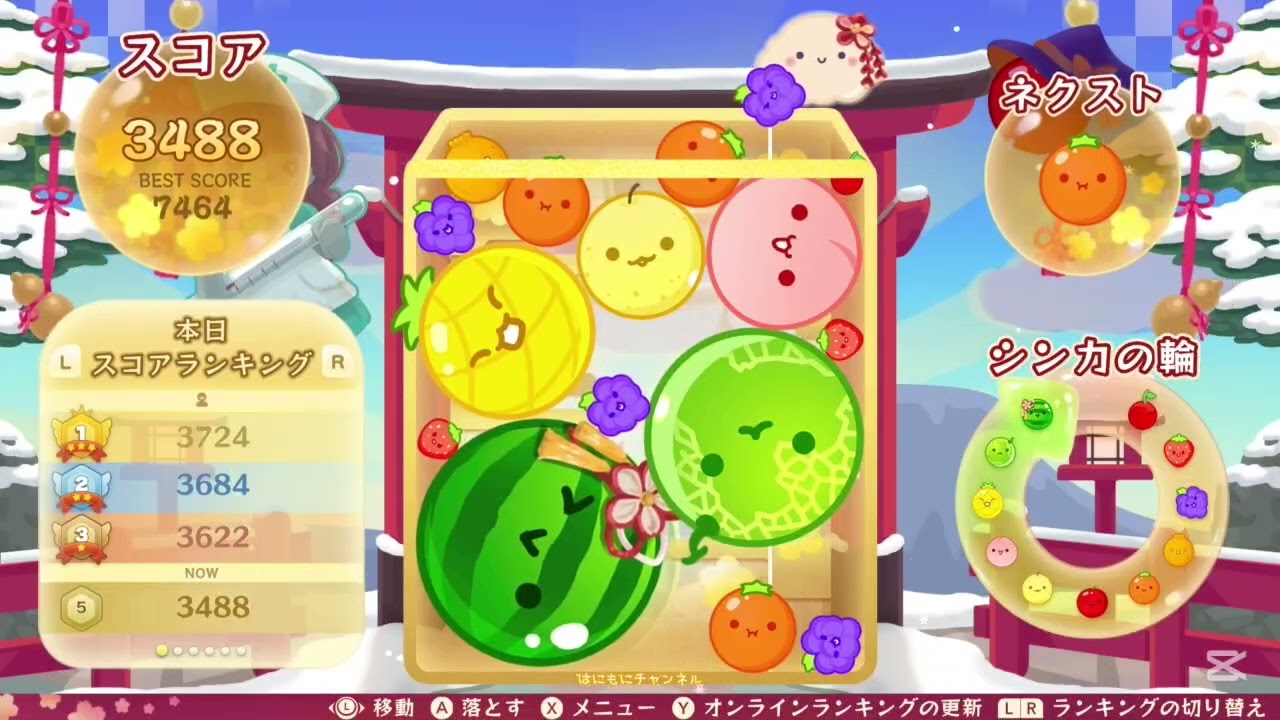 【スイカゲーム】ダブスイ12.5