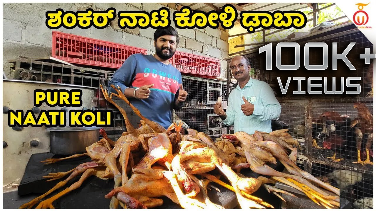 Pure ನಾಟಿ ಕೋಳಿ Dishes At Shankar Nati Koli Dhaba, Ramanagara | Kannada Food Review | Unbox Karnataka
