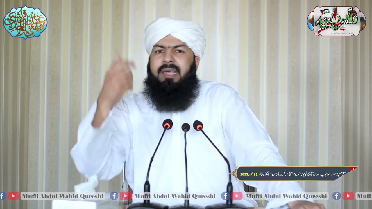 Al Qudus Ki Madad Ky Liye 3 Ehm Kam | Mufti Abdul Wahid Qureshi Must Watch