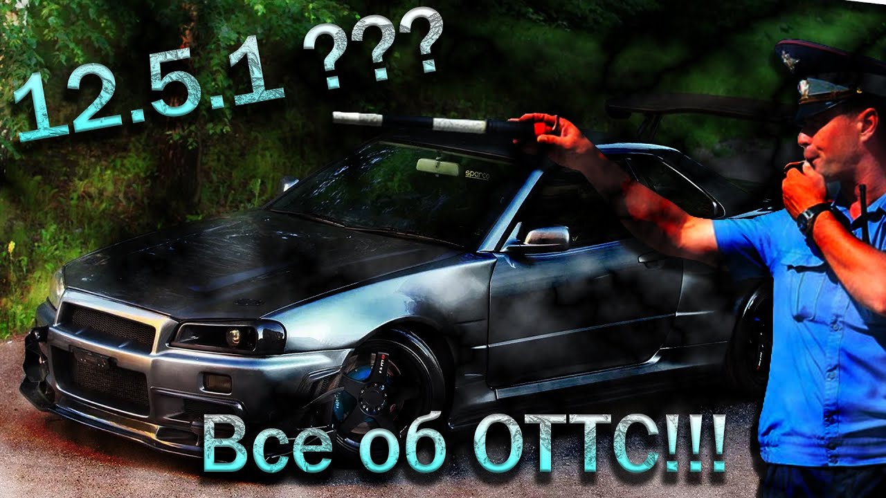 Коротко о том что такое ОТТС и с чем его едят