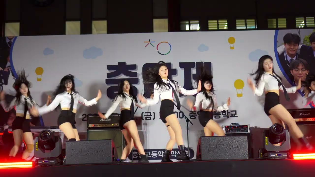 2024 충암고 충암제 - 연합댄스팀 베럴미(Better Me) (고정캠영상)