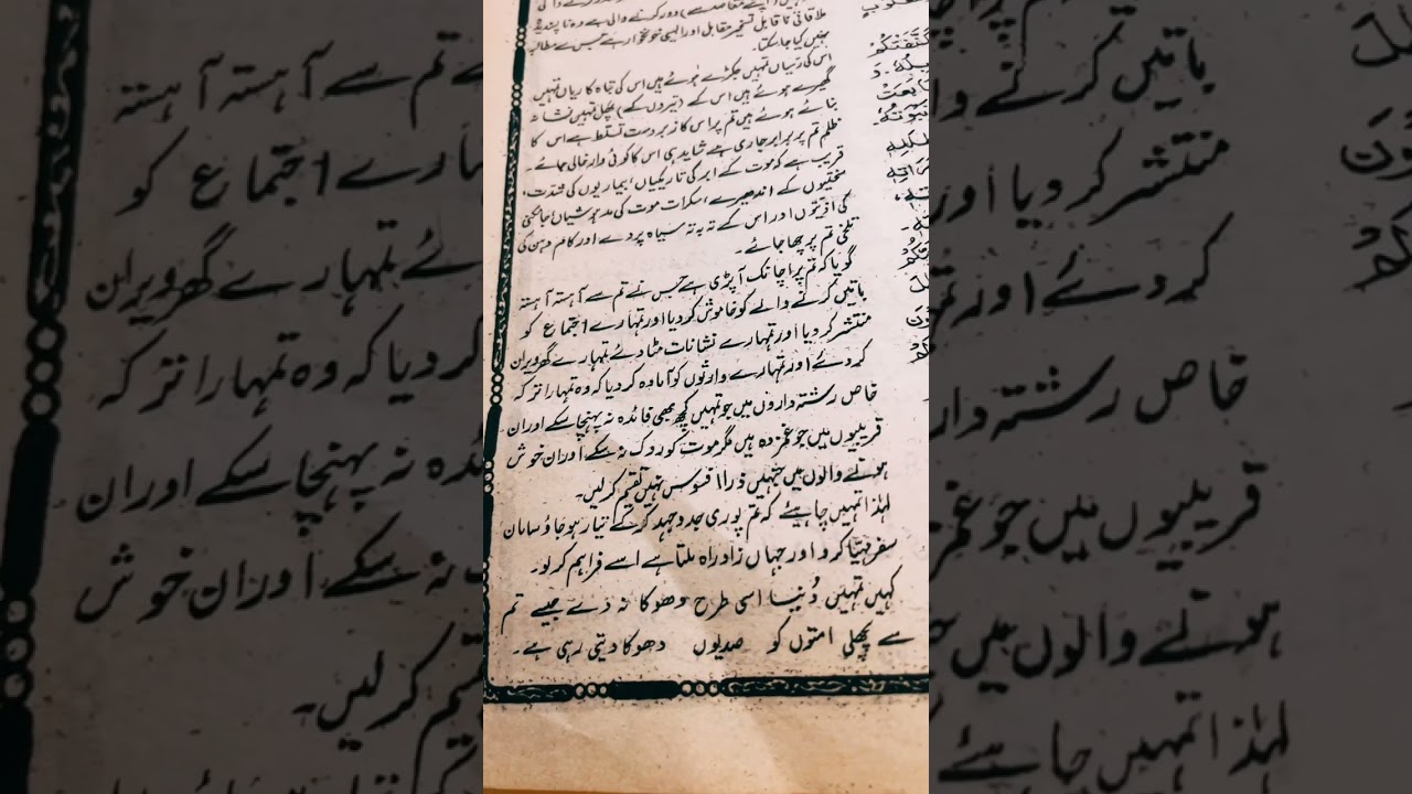 Khauf-e-Khuda aur Qabar ka Manzar | Nehjul Balagha Khutba 229 | Imam Ali ka Paigham #QabarKaManzar
