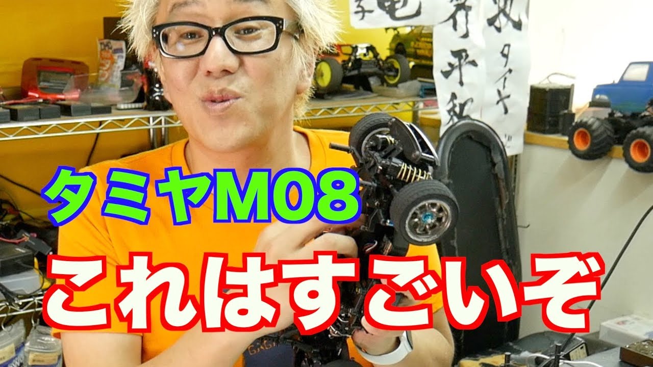 高橋があらためて語るM08