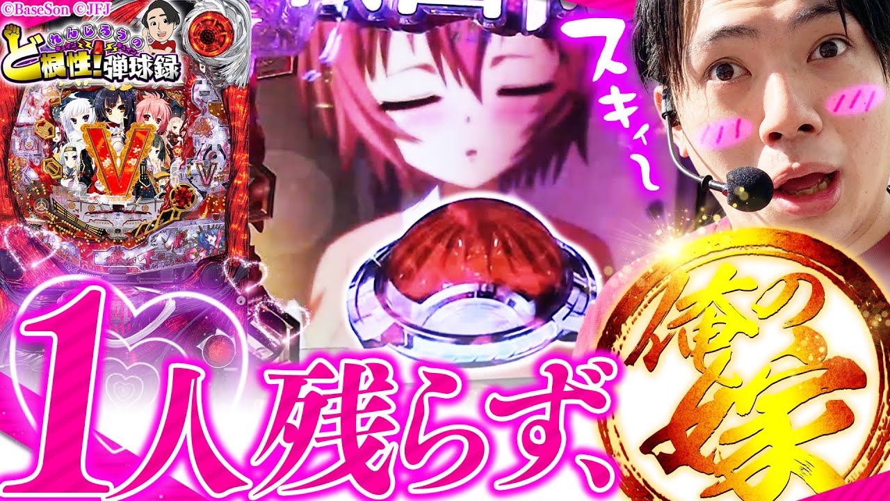 【CR戦国恋姫】初九州の地でガチの嫁探しします【れんじろうのど根性弾球録第7話】[パチンコ]#れんじろう
