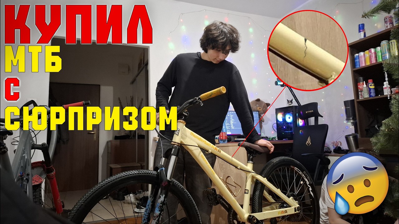 БАЙКЧЕК на НОВЫЙ МТБ СЕРЕГИ